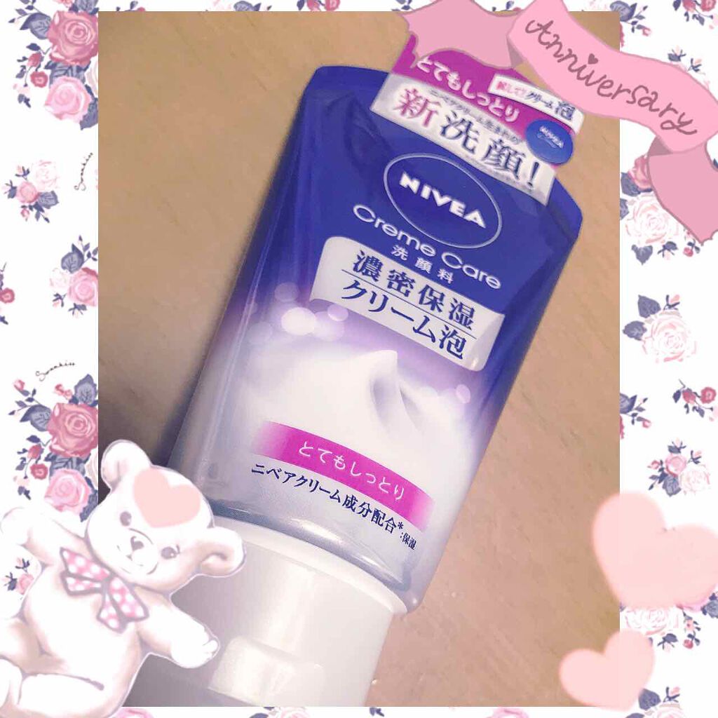 ニベア クリームケア洗顔料 とてもしっとり/ニベア/洗顔フォームを使ったクチコミ(1枚目)