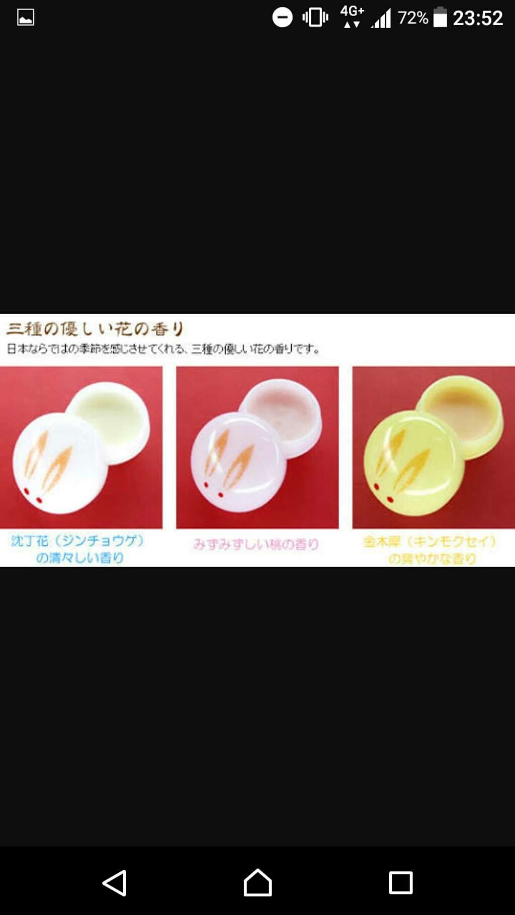 うさぎ饅頭/舞妓さんの練り香水/練り香水を使ったクチコミ(2枚目)