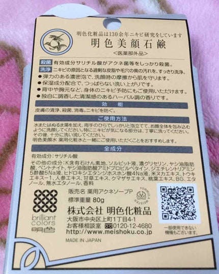 明色美顔水 薬用化粧水/美顔/化粧水を使ったクチコミ(3枚目)