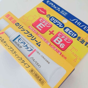 リピ買いしています🌷4本目です✨
元々お母さんが使っていて借りたときに唇の荒れがすぐ治ったので手放せなくなりました😢
ものすごくベタつく訳ではありませんが飲み物などを飲むとコップについてしまったりするこ