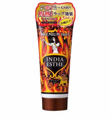 INDIA ESTHE ヒートラップジェル
¥1000ほど

これは昔から愛用してます。
お風呂上がる前に少し水気を拭き取り、
気になる太ももやふくらはぎに
ぬっていきます。
納得行くまでマッサージした