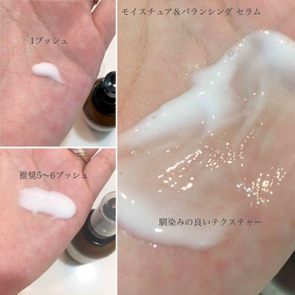 モイスチュア&バランシング トライアルキット/N organic/トライアルキットを使ったクチコミ(3枚目)