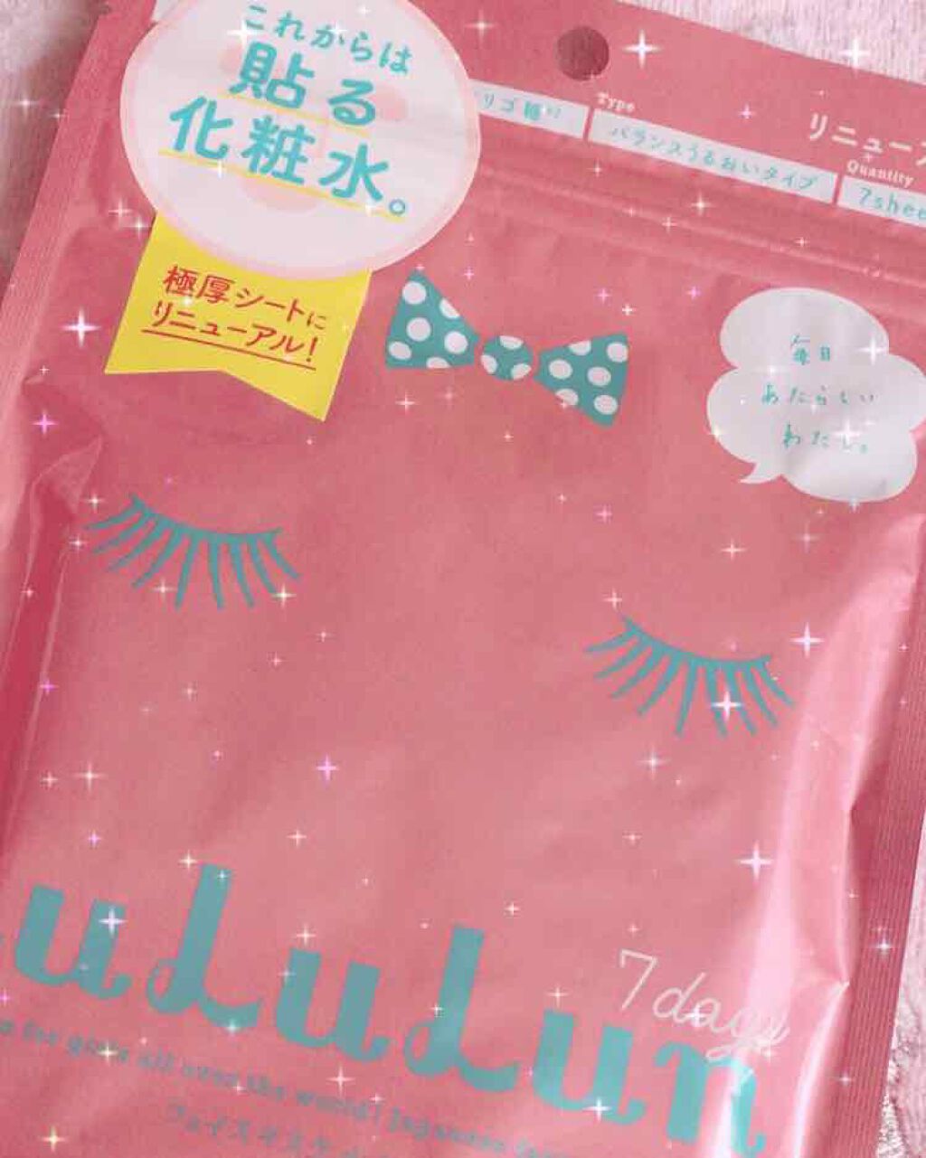 ルルルンピュア エブリーズ/ルルルン/シートマスク・パックを使ったクチコミ(1枚目)