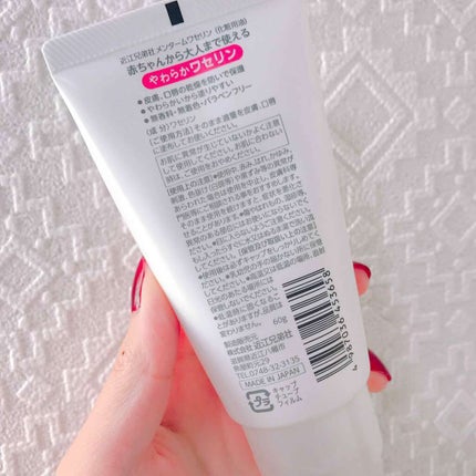 ワセリン/メンターム/ボディクリームを使ったクチコミ(2枚目)