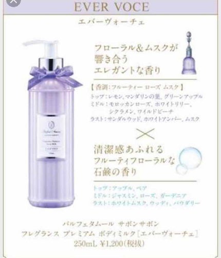 フレグランス ヘア&ボディミスト/パルフェタムール サボンサボン/香水(その他)を使ったクチコミ(3枚目)