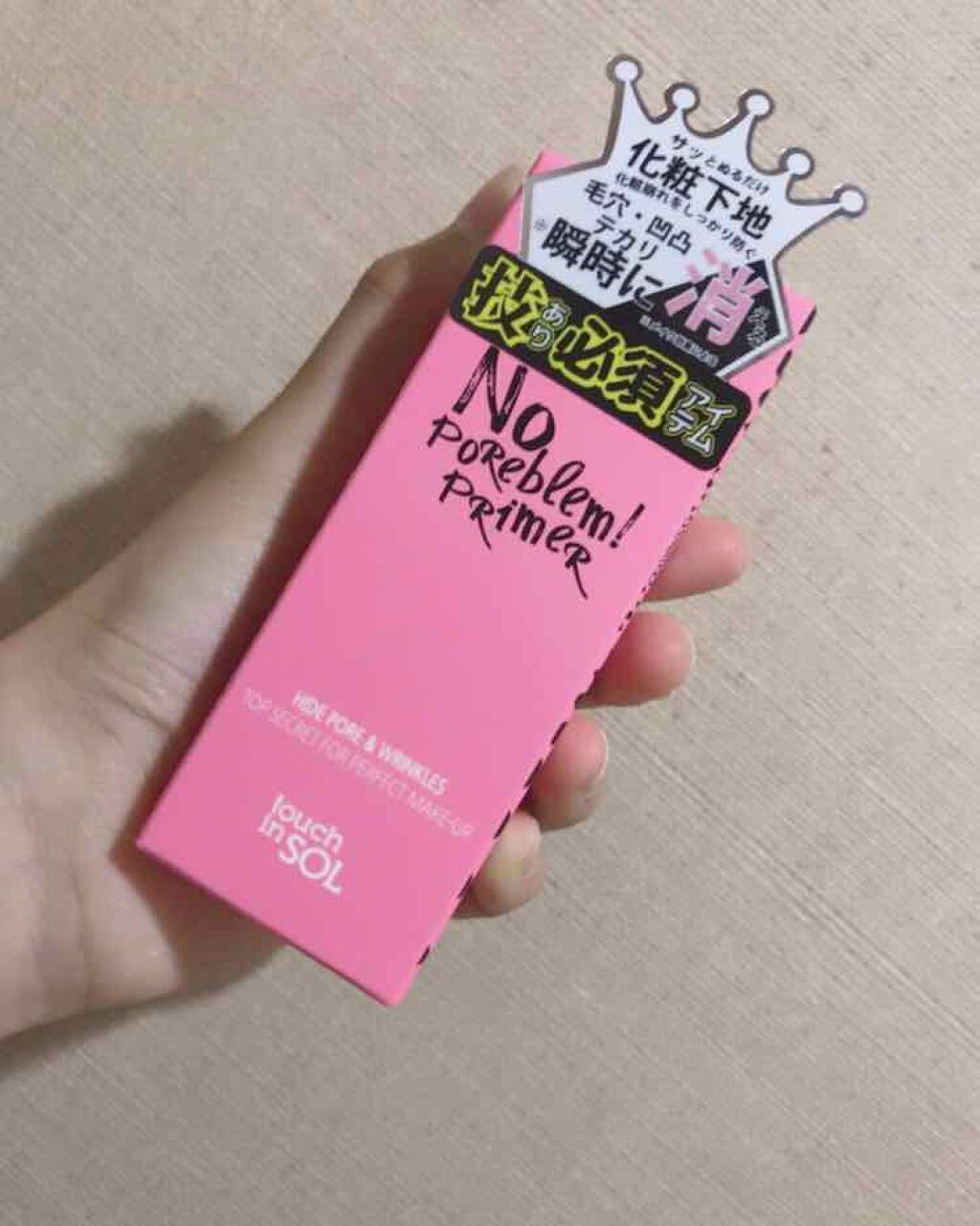 タッチインソール ノーポアブレムプライマー/touch in SOL /化粧下地を使ったクチコミ(1枚目)