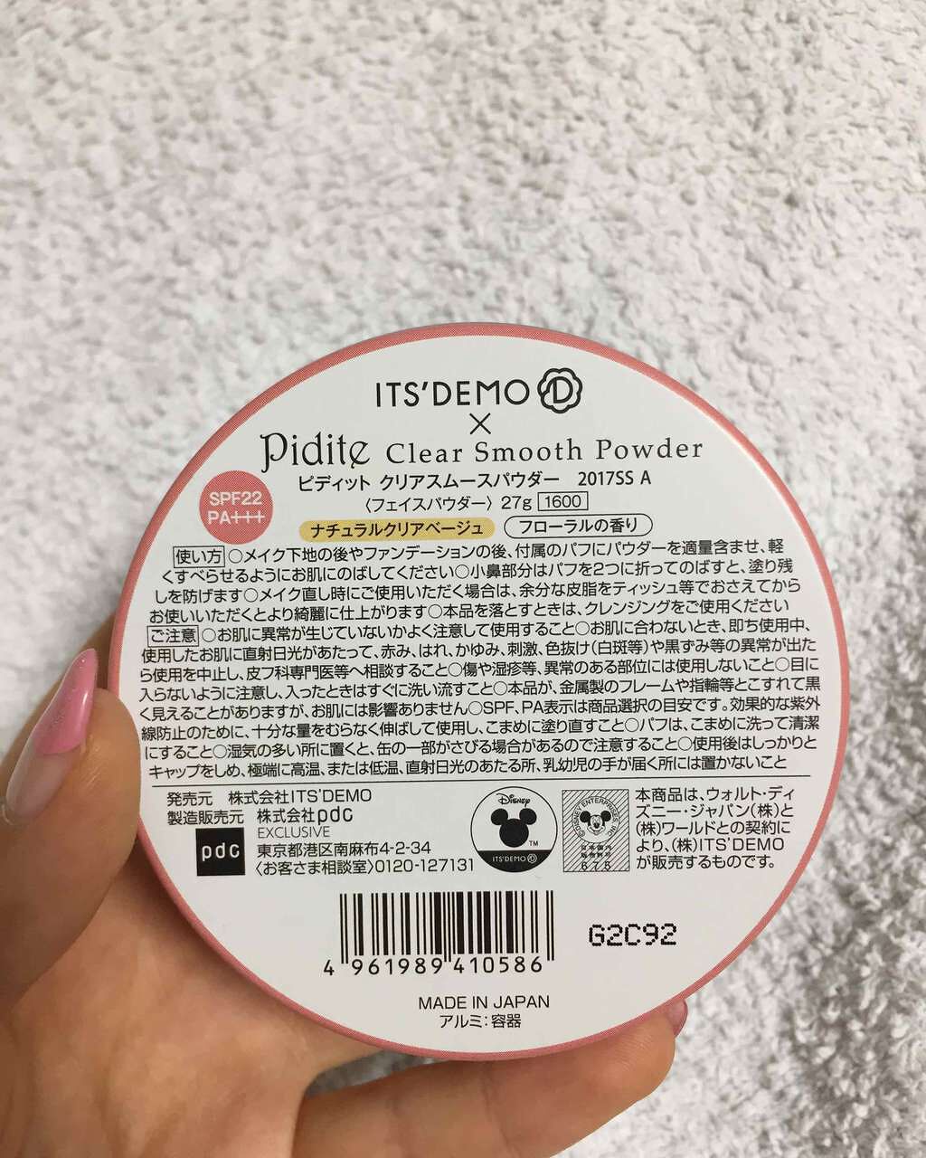 ピディット クリアスムースパウダー(旧)/pdc/プレストパウダーを使ったクチコミ（3枚目）