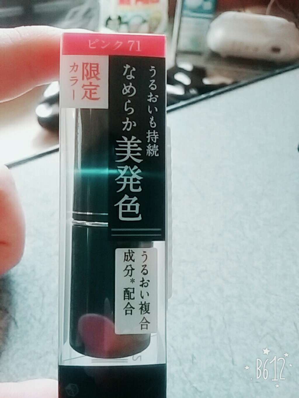 リップスティック/グレイシィ/口紅を使ったクチコミ(1枚目)