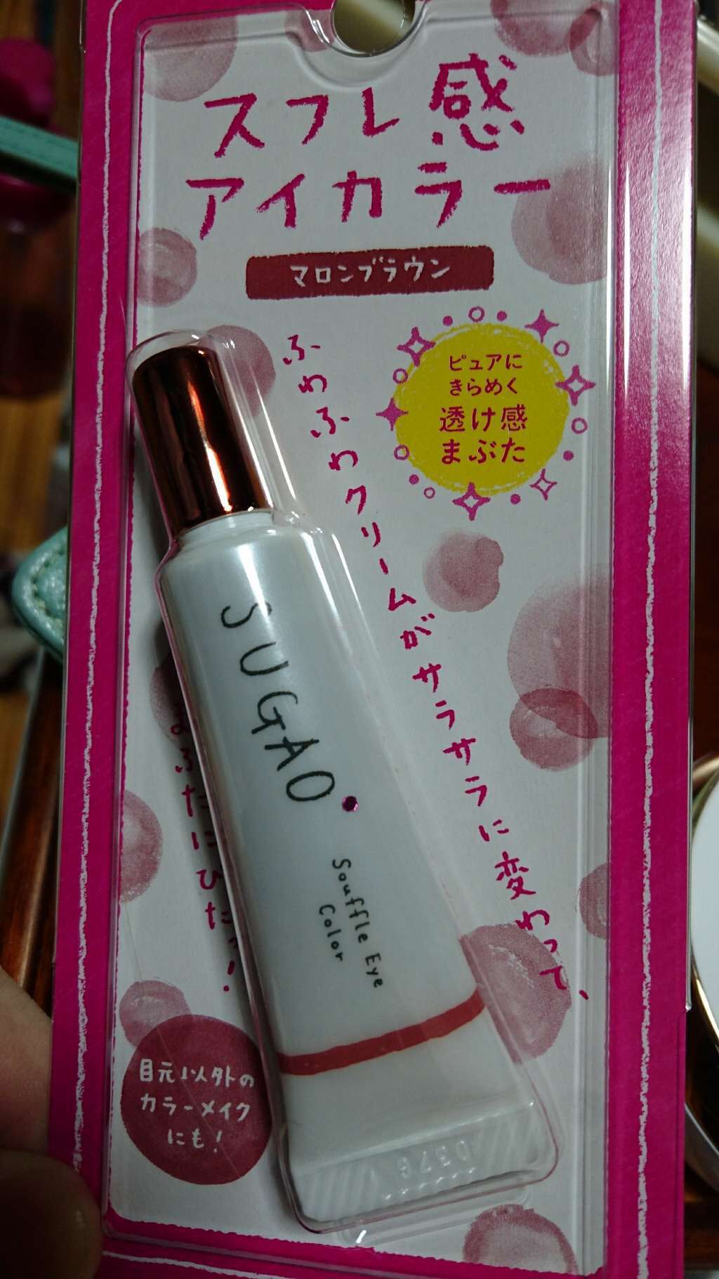 スフレ感アイカラー/SUGAO®/ジェル・クリームアイシャドウを使ったクチコミ（1枚目）