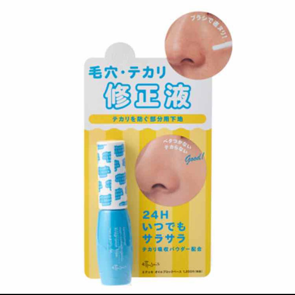 エテュセ ポアレスプライマー/ettusais/化粧下地を使ったクチコミ(1枚目)