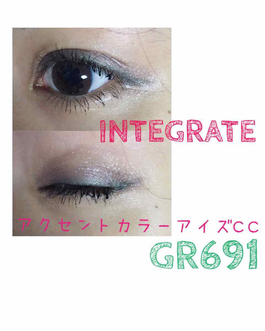アクセントカラーアイズ CC/インテグレート/アイシャドウパレットを使ったクチコミ(3枚目)