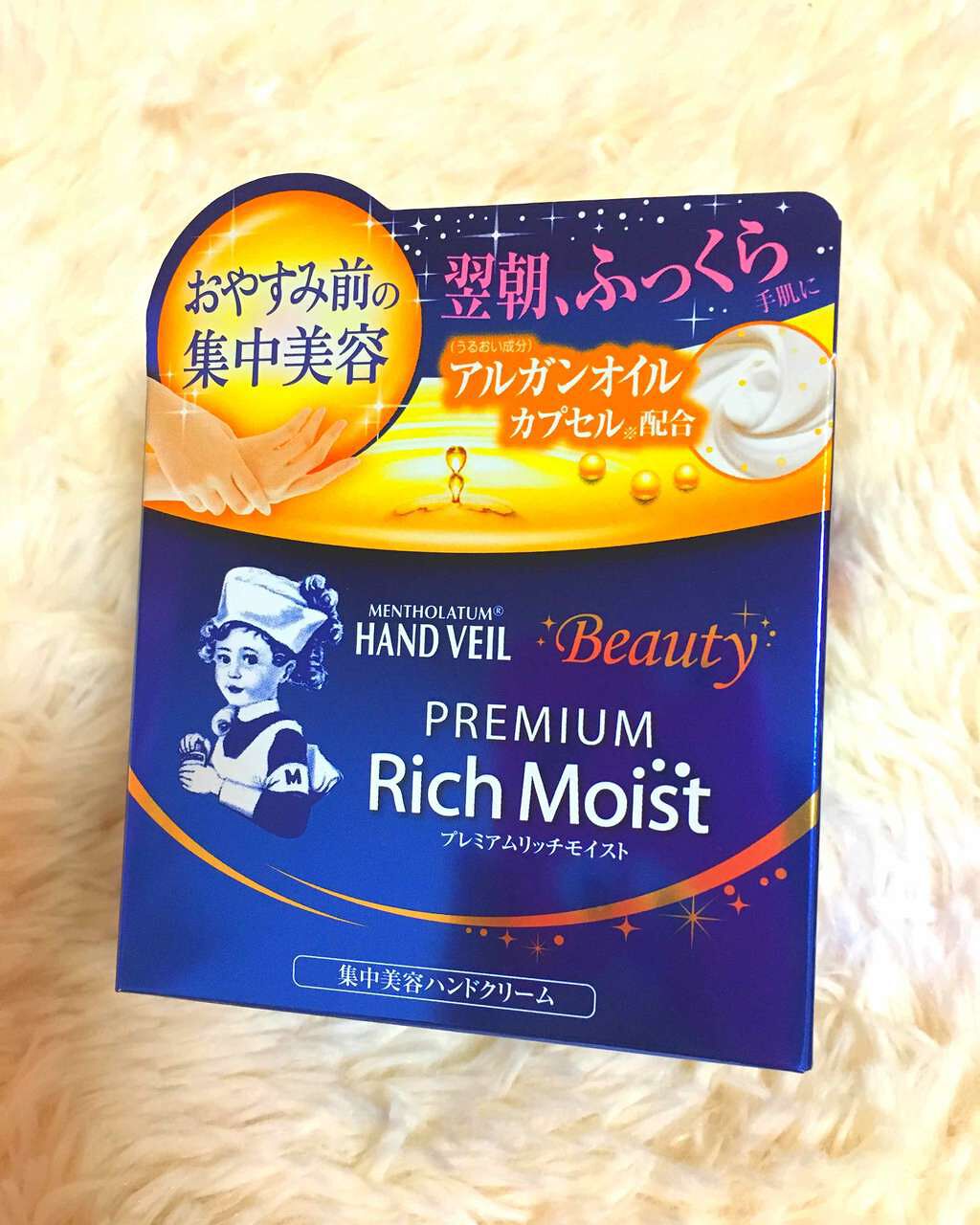 ひろろん のクチコミ「メンソレータム
ハンドベール プレミアムリッチモイスト
(集中美容ハンドクリーム)

こちらの.....」（1枚目）