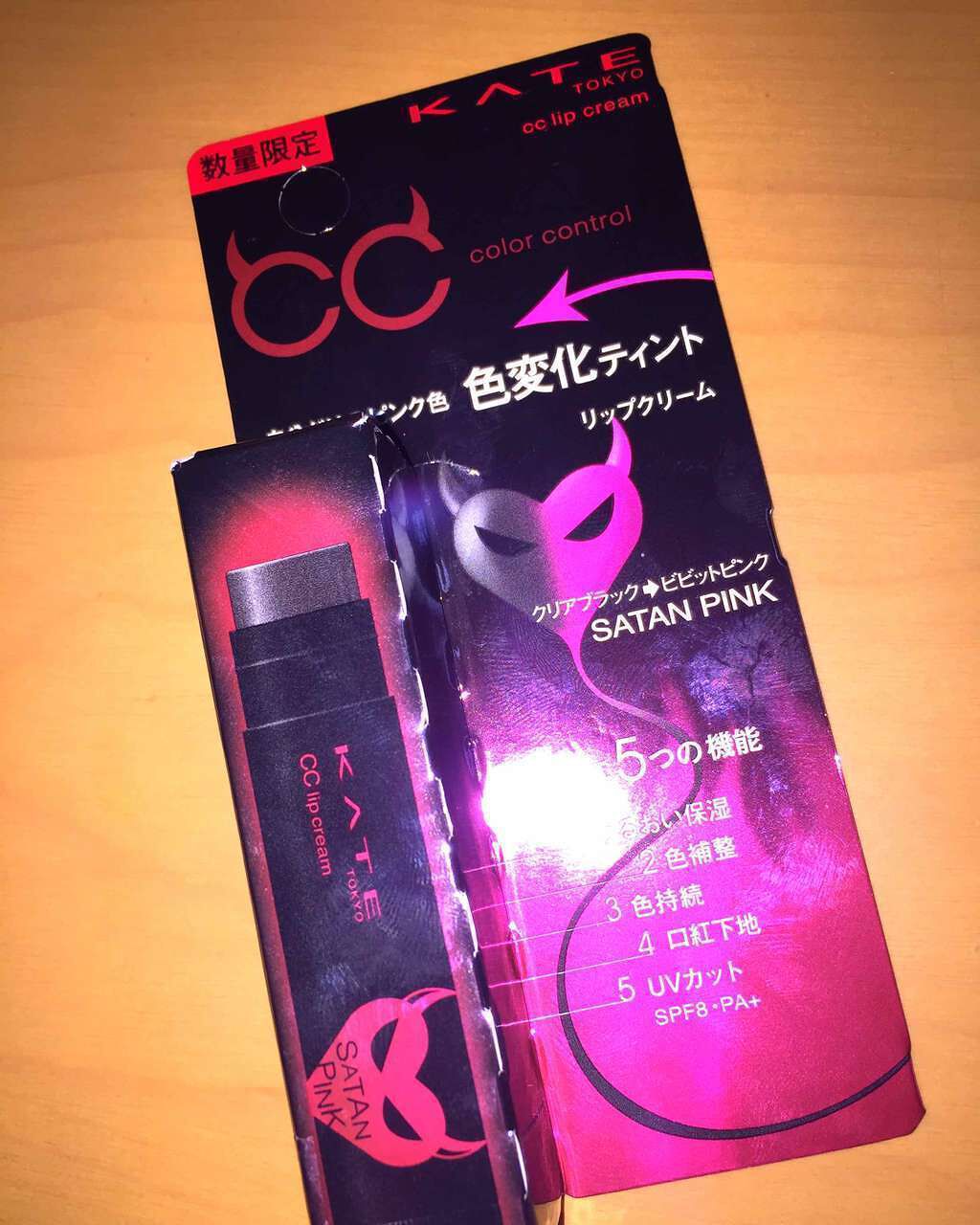 CCリップクリームN/KATE/リップケアを使ったクチコミ（1枚目）