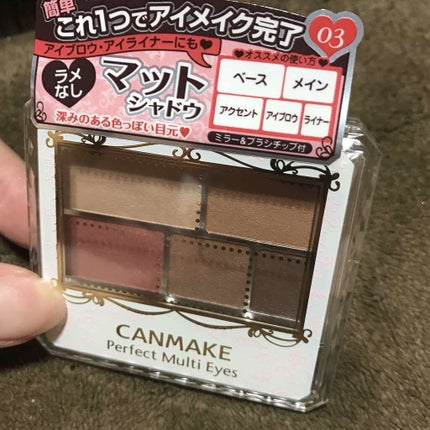 シークレットカラーアイズ/キャンメイク/アイシャドウパレットを使ったクチコミ(1枚目)
