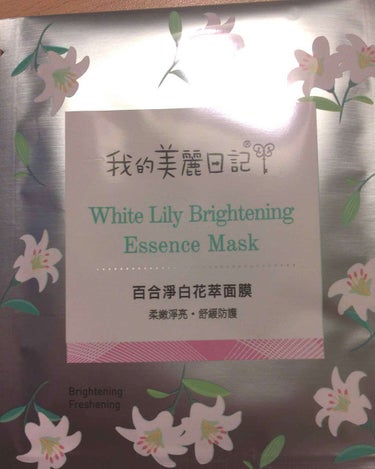 ホワイト リリー ブライトニング エッセンス マスク/我的美麗日記/シートマスク・パックを使ったクチコミ（1枚目）
