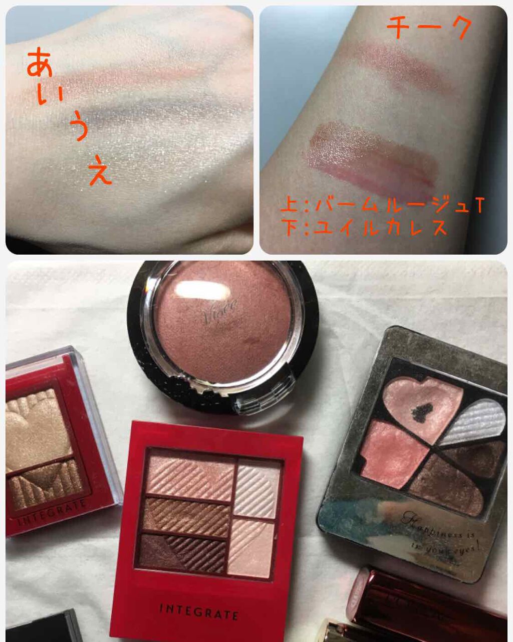 トリプルレシピアイズ/インテグレート/アイシャドウパレットを使ったクチコミ(1枚目)