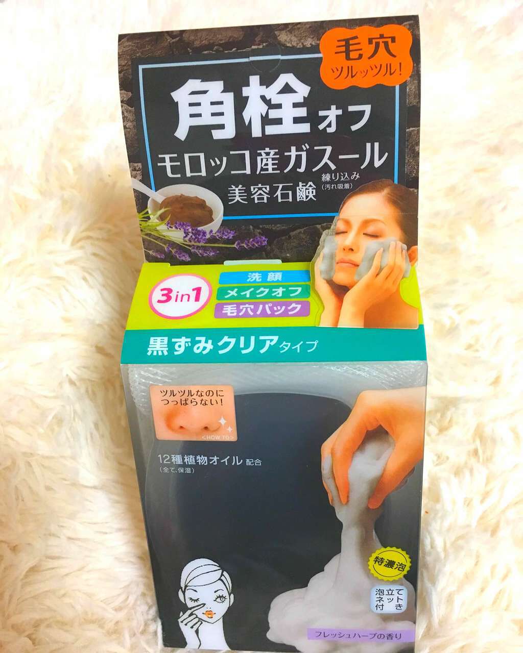 角栓オフ ガスール石鹸 黒ずみクリア/ツルリ/洗顔石鹸を使ったクチコミ（1枚目）