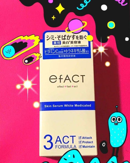 スキンセラム ホワイト/エファクト/美容液を使ったクチコミ(1枚目)
