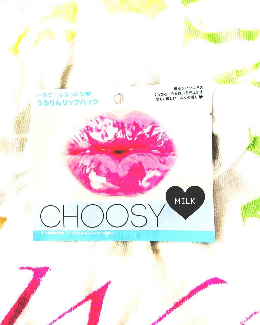 リップパック パールシリーズ/CHOOSY/リップマスクを使ったクチコミ(1枚目)