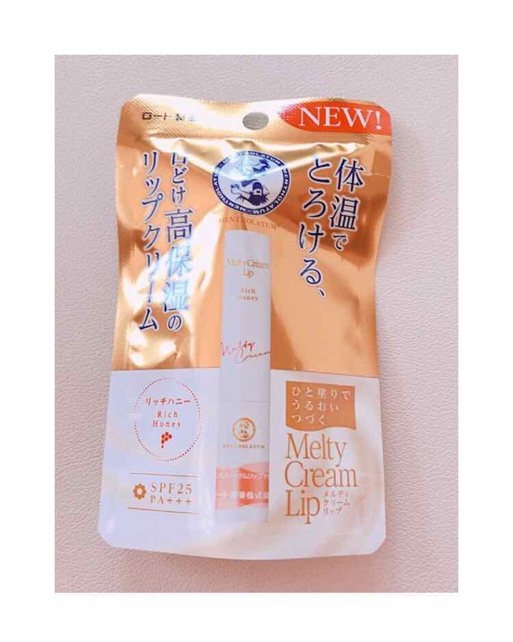 メルティクリームリップ/メンソレータム/リップクリームを使ったクチコミ(1枚目)