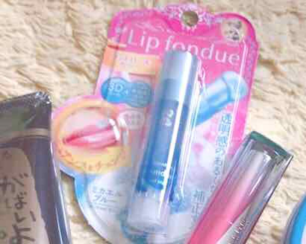 リップフォンデュ/メンソレータム/リップバームを使ったクチコミ（1枚目）