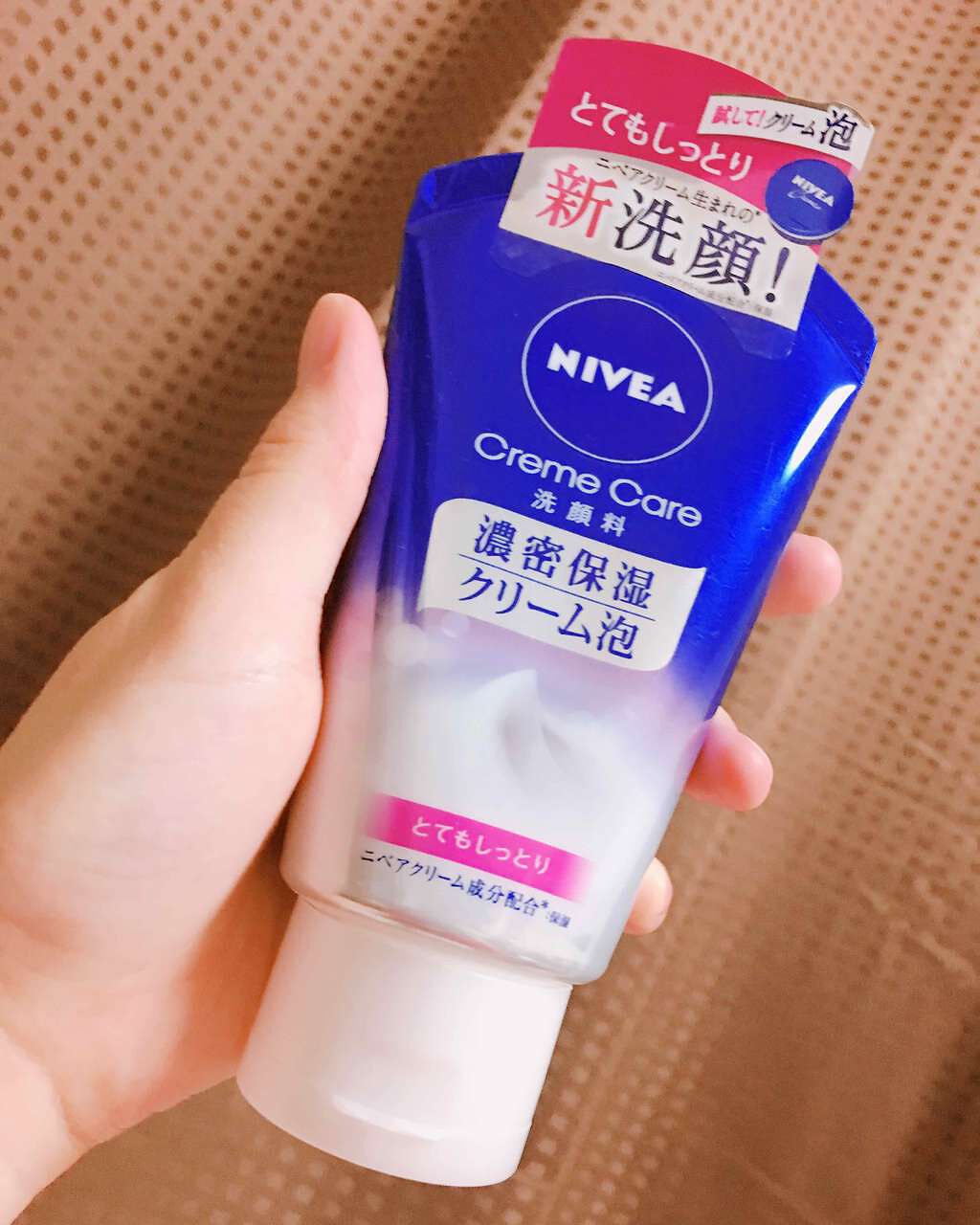 ニベア クリームケア洗顔料 とてもしっとり/ニベア/洗顔フォームを使ったクチコミ（1枚目）
