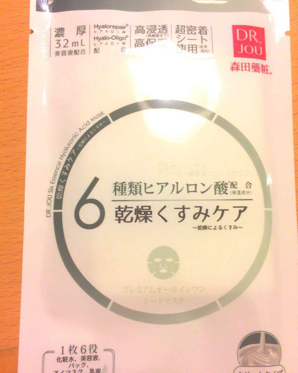 6種類ヒアルロン酸 オールインワンマスク 乾燥くすみケア/DR.JOU/シートマスク・パックを使ったクチコミ(1枚目)