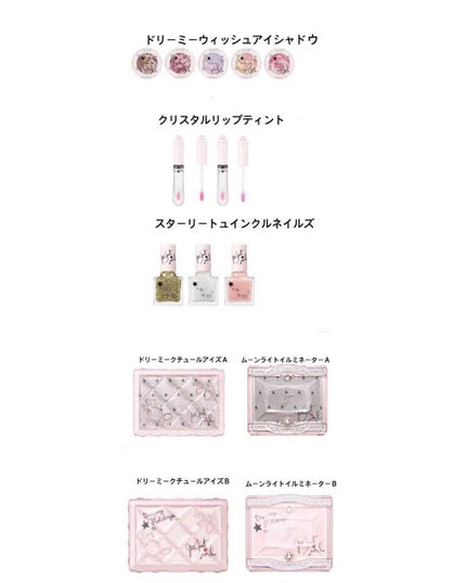 パジャマパーティコレクション (クリスマスコフレ 2017)/JILL STUART/メイクアップキットを使ったクチコミ(4枚目)