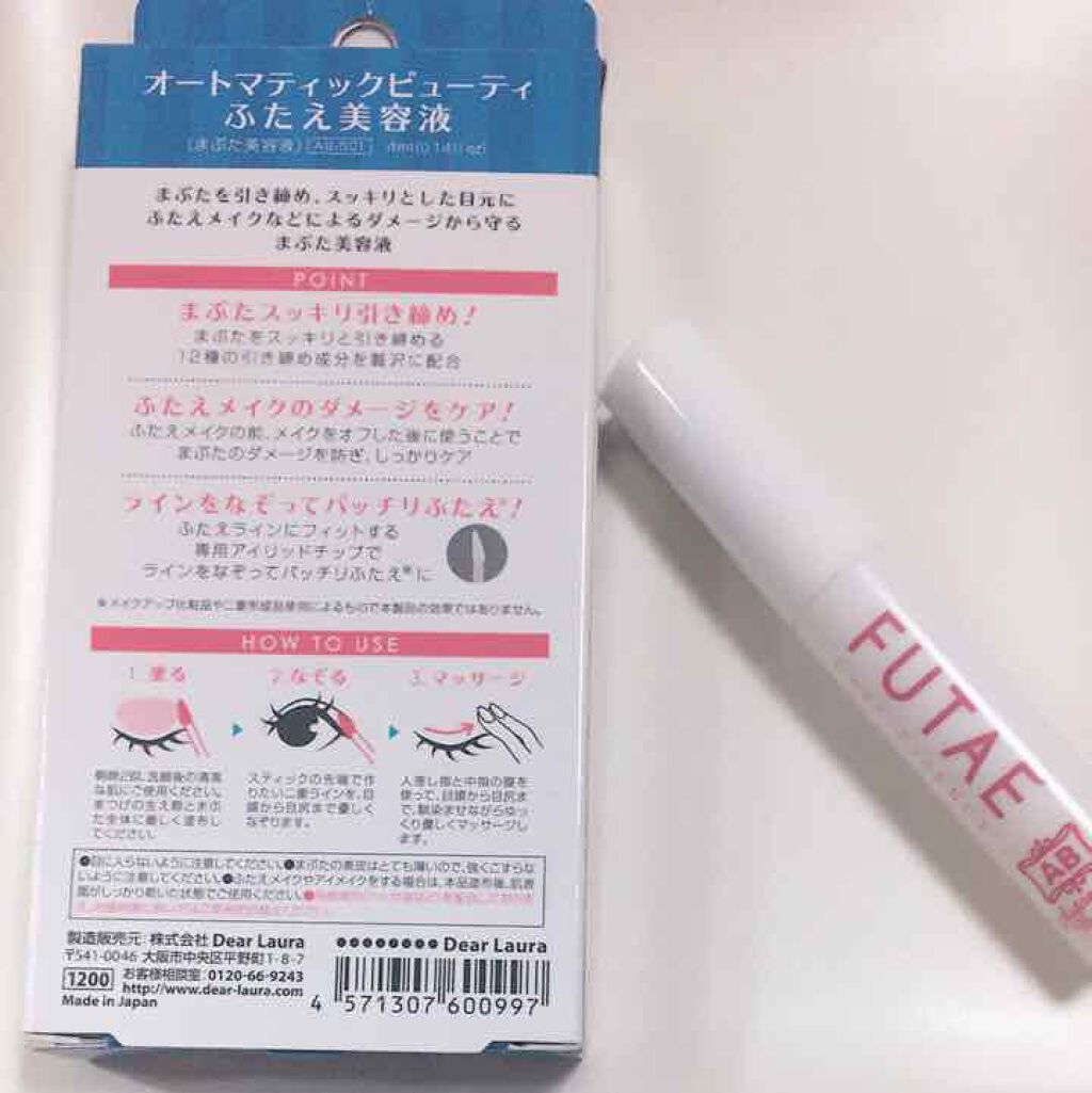 ふたえ美容液/Automatic Beauty/アイケア・アイクリームを使ったクチコミ(2枚目)