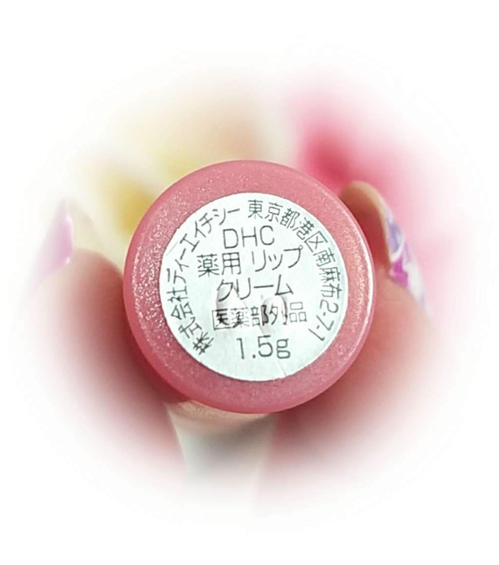 DHC 薬用リップクリーム/DHC/リップクリームを使ったクチコミ（3枚目）
