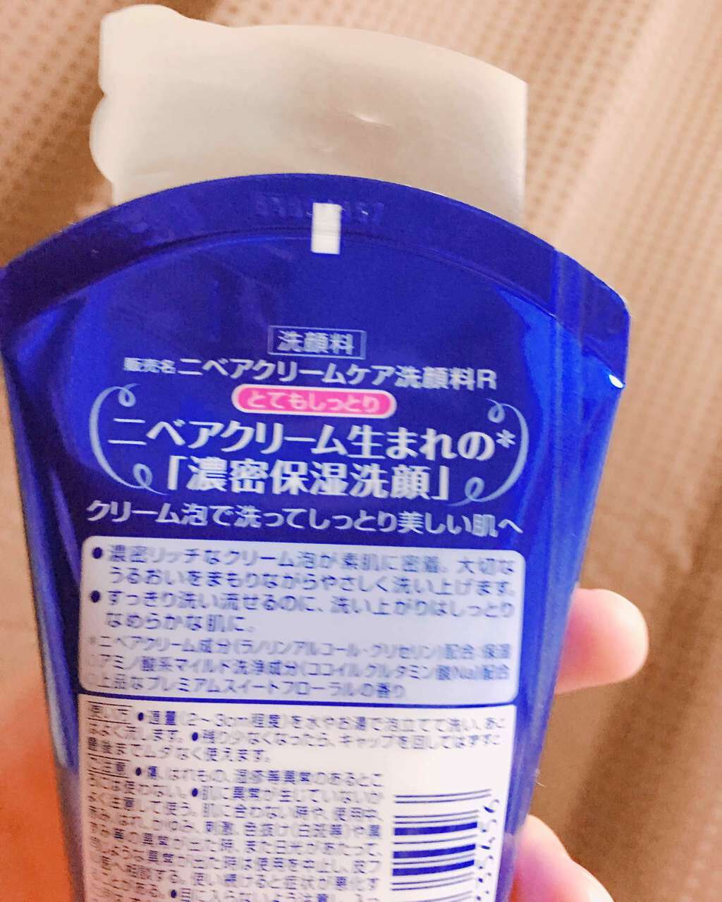 ニベア クリームケア洗顔料 とてもしっとり/ニベア/洗顔フォームを使ったクチコミ（2枚目）