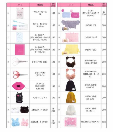 DAISO 春姫 アイシャドウブラシのクチコミ「ダイソー×フリューの新商品✨
10月7日発売みたいです♪
ブラシとかすごく可愛い💕
.....」(2枚目)