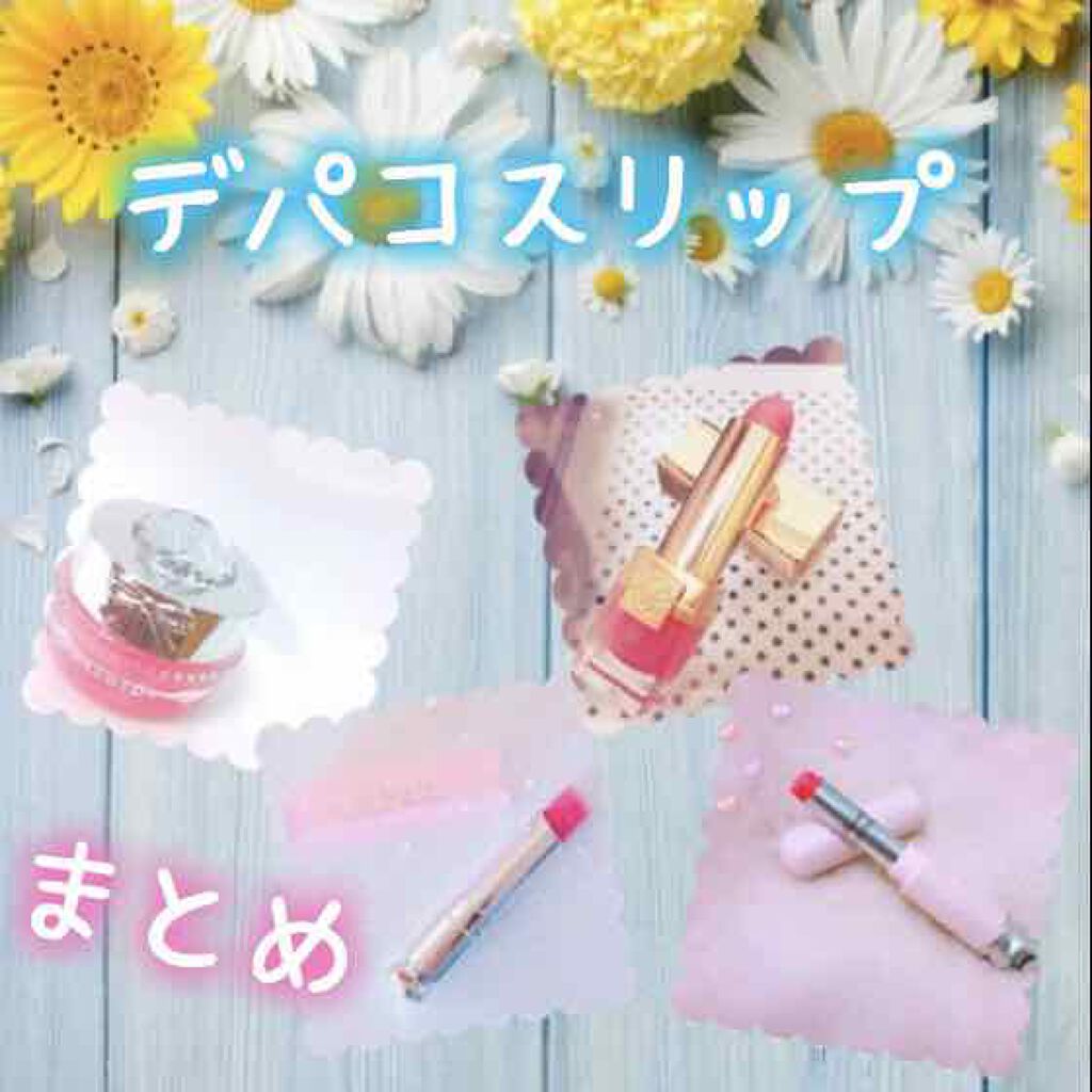 ジルスチュアート リラックス メルティ リップバーム/JILL STUART/リップケアを使ったクチコミ（1枚目）