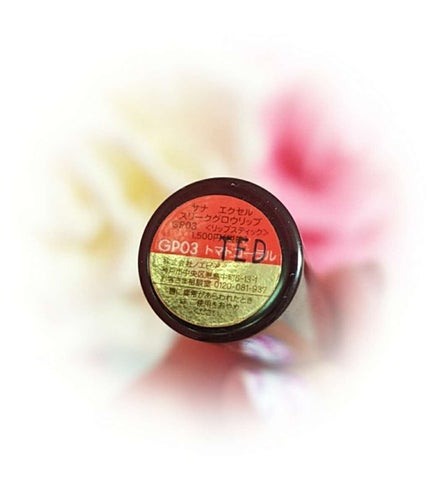 スリークグロウリップ/excel/口紅を使ったクチコミ(3枚目)