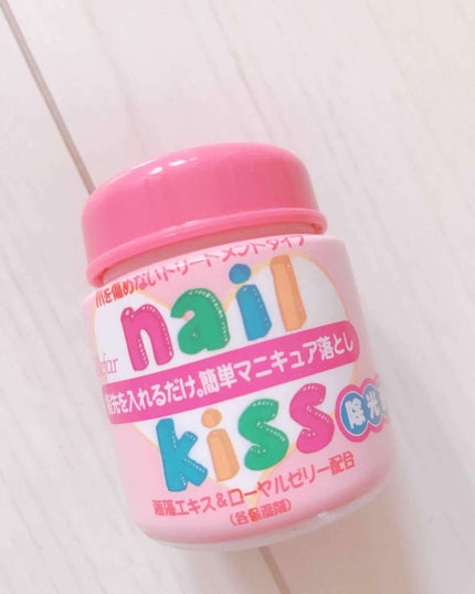 エルファー ネイルキッスB/DAISO/除光液を使ったクチコミ(1枚目)
