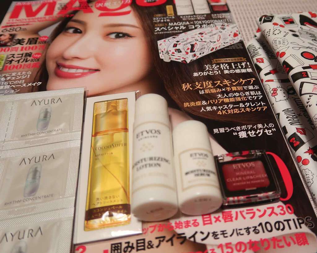 MAQUIA 2017年11月号/MAQUIA/雑誌を使ったクチコミ(3枚目)