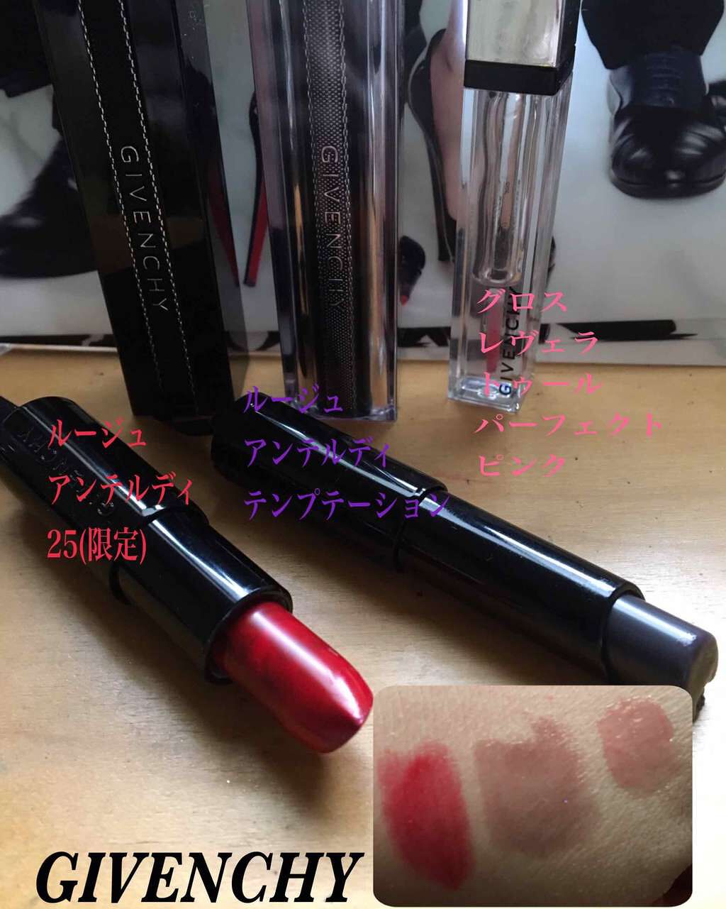 グロス・レヴェラトゥール/GIVENCHY/リップグロスを使ったクチコミ(1枚目)