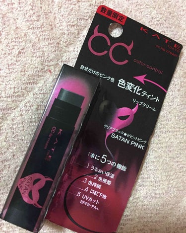 ケイト CCリップクリームN〔ティント〕
BK〔ブラック系〕 5.0g

数量限定パッケージ手に入れました！
自分だけのピンク色作る🤗
クリアブラック→ビビッドピンク

一本に５つの機能です♫
うるおい