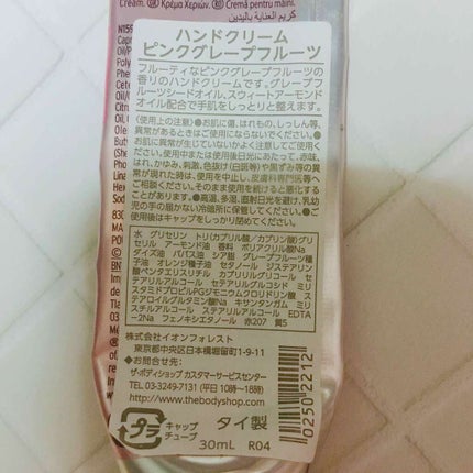 ハンドクリーム ピンクグレープフルーツ/THE BODY SHOP/ハンドクリームを使ったクチコミ(2枚目)