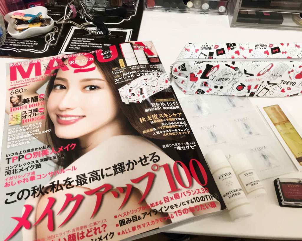 MAQUIA 2017年11月号/MAQUIA/雑誌を使ったクチコミ（1枚目）