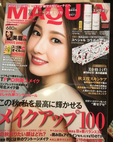 沢尻エリカ風ものまねメイクのやり方を徹底解説 かわいいナチュラルメイクからおすすめコスメまでご紹介 Lips