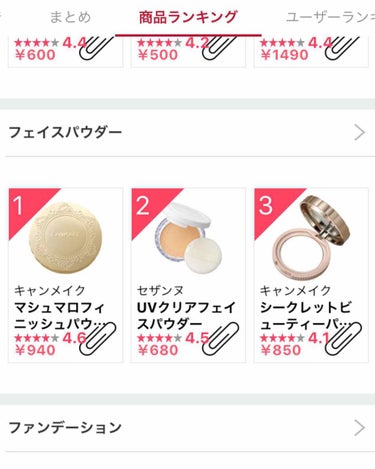 【旧品】マシュマロフィニッシュパウダー/キャンメイク/プレストパウダーを使ったクチコミ（3枚目）