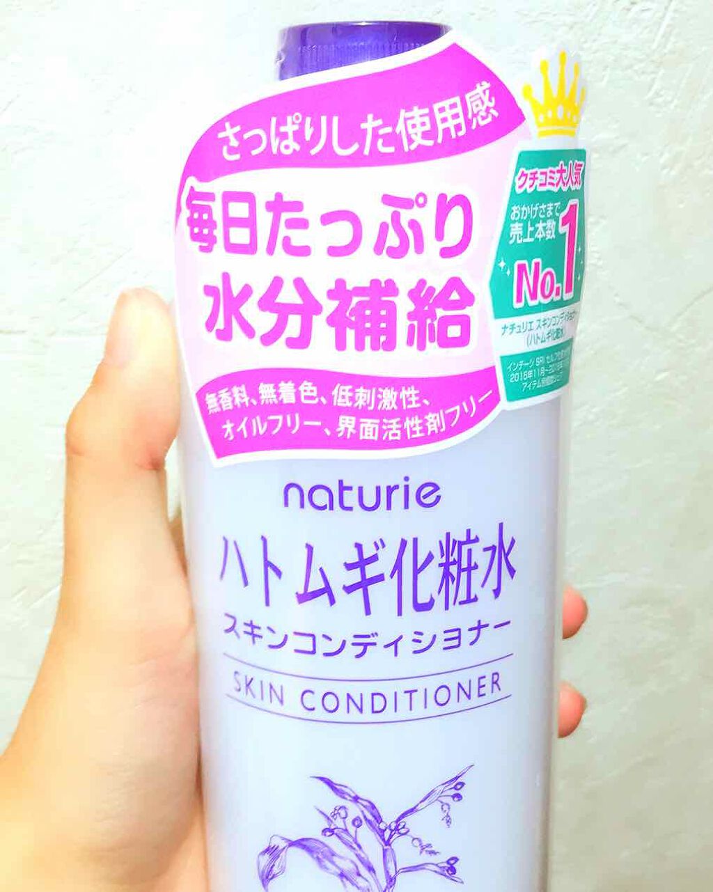 ハトムギ化粧水(ナチュリエ スキンコンディショナー R )/ナチュリエ/化粧水を使ったクチコミ(1枚目)