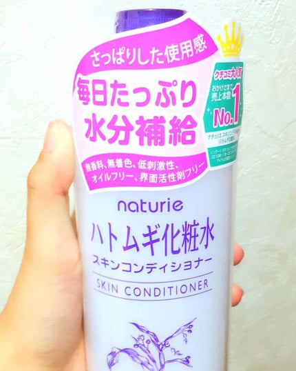 ハトムギ化粧水(ナチュリエ スキンコンディショナー R )/ナチュリエ/化粧水を使ったクチコミ(1枚目)