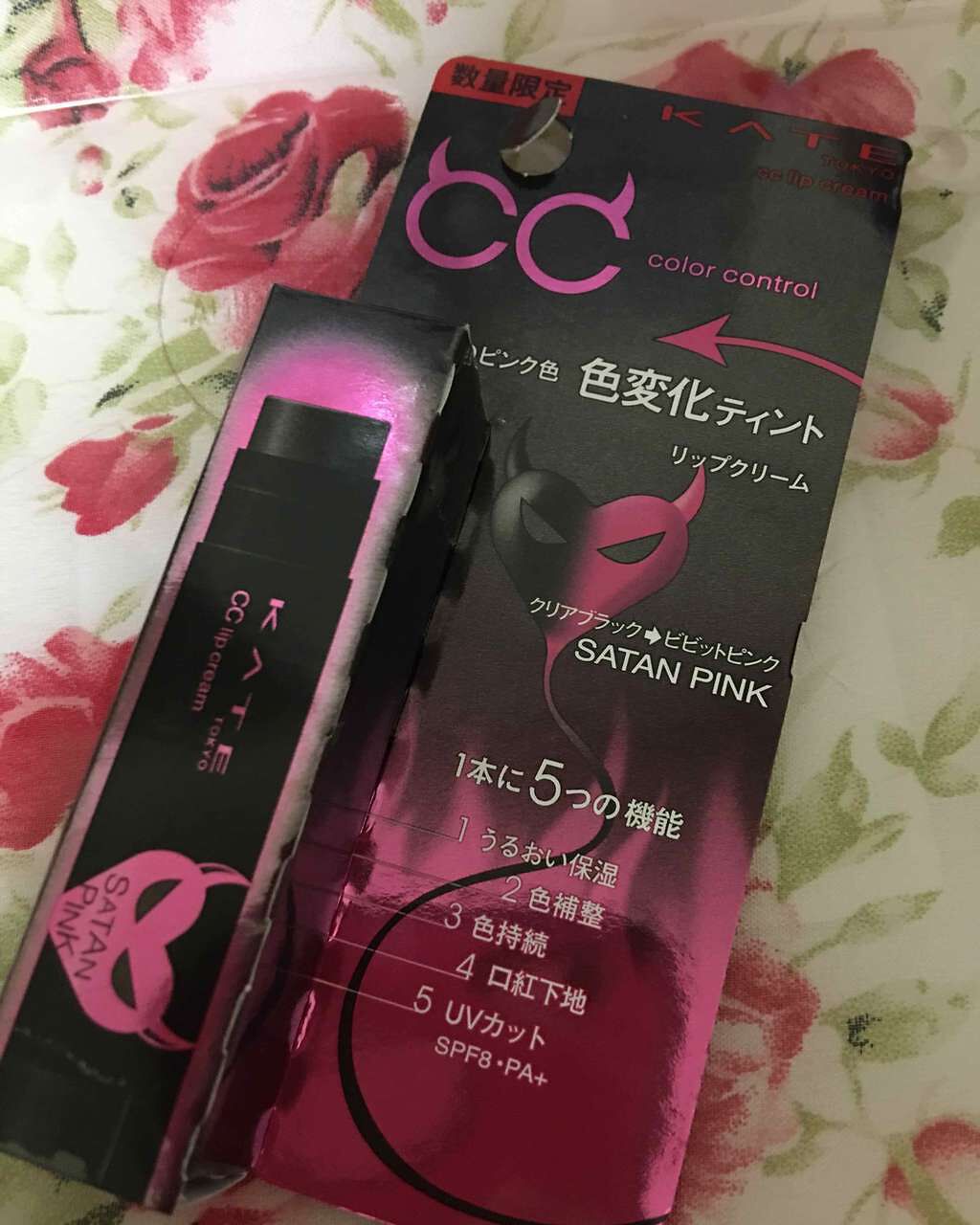 CCリップクリームN/KATE/リップケアを使ったクチコミ(1枚目)