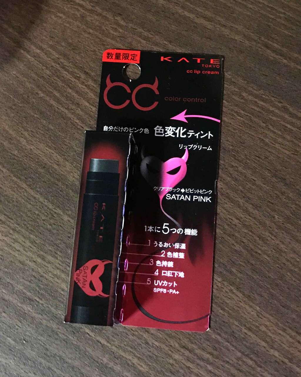 CCリップクリームN/KATE/リップケアを使ったクチコミ(1枚目)