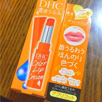 濃密うるみカラーリップクリーム/DHC/リップクリームを使ったクチコミ(1枚目)