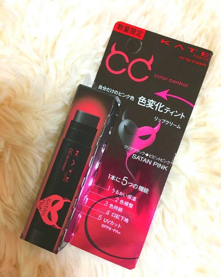 CCリップクリームN/KATE/リップケアを使ったクチコミ(1枚目)