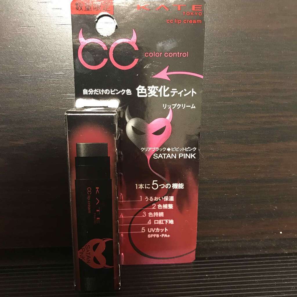 CCリップクリームN/KATE/リップケアを使ったクチコミ（1枚目）
