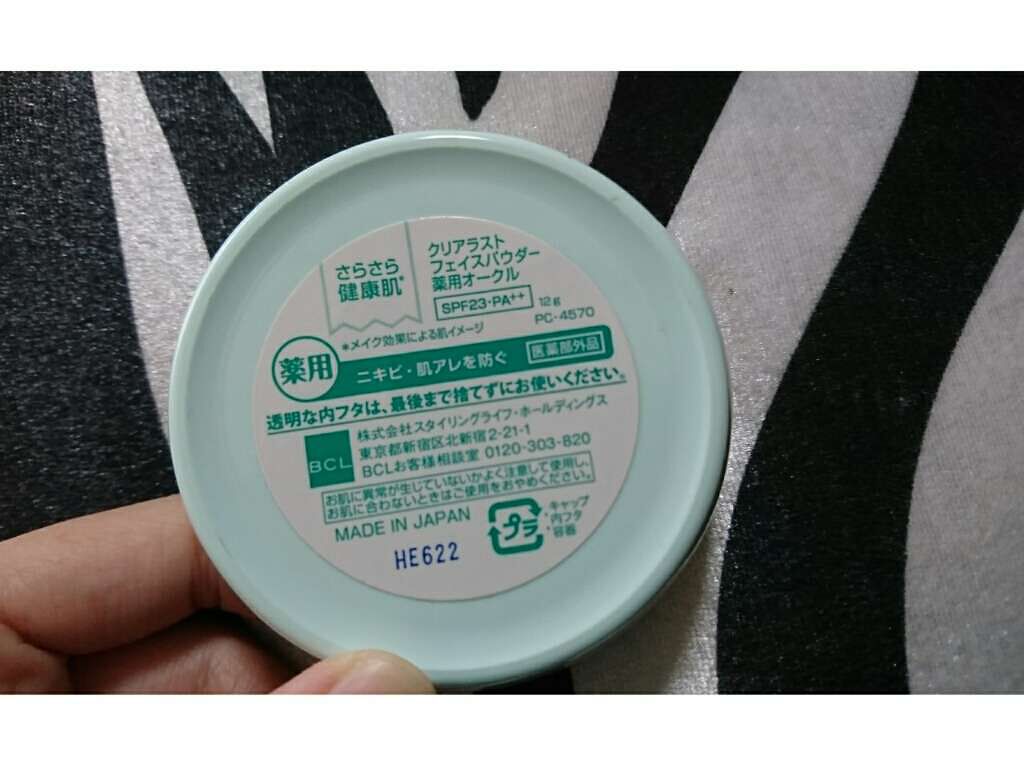 ヌードメークジェル (フォーアクティブガール)/MAJOLICA MAJORCA/化粧下地を使ったクチコミ（2枚目）